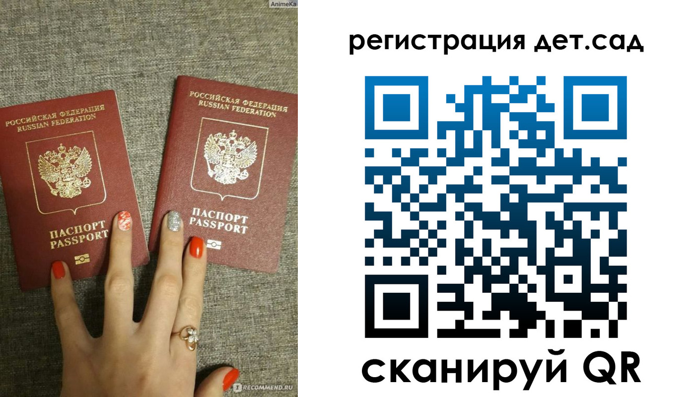 прописка в Омске