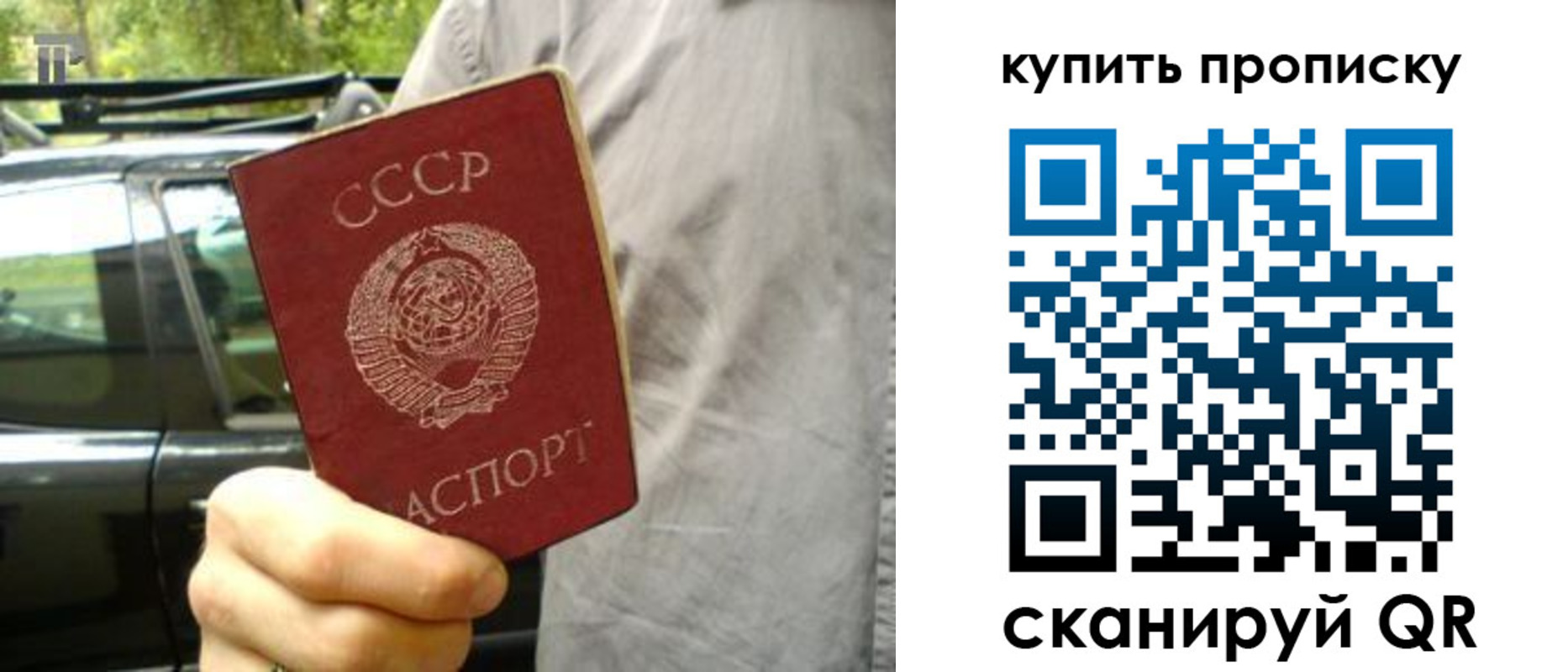 прописка для кредита в Омске