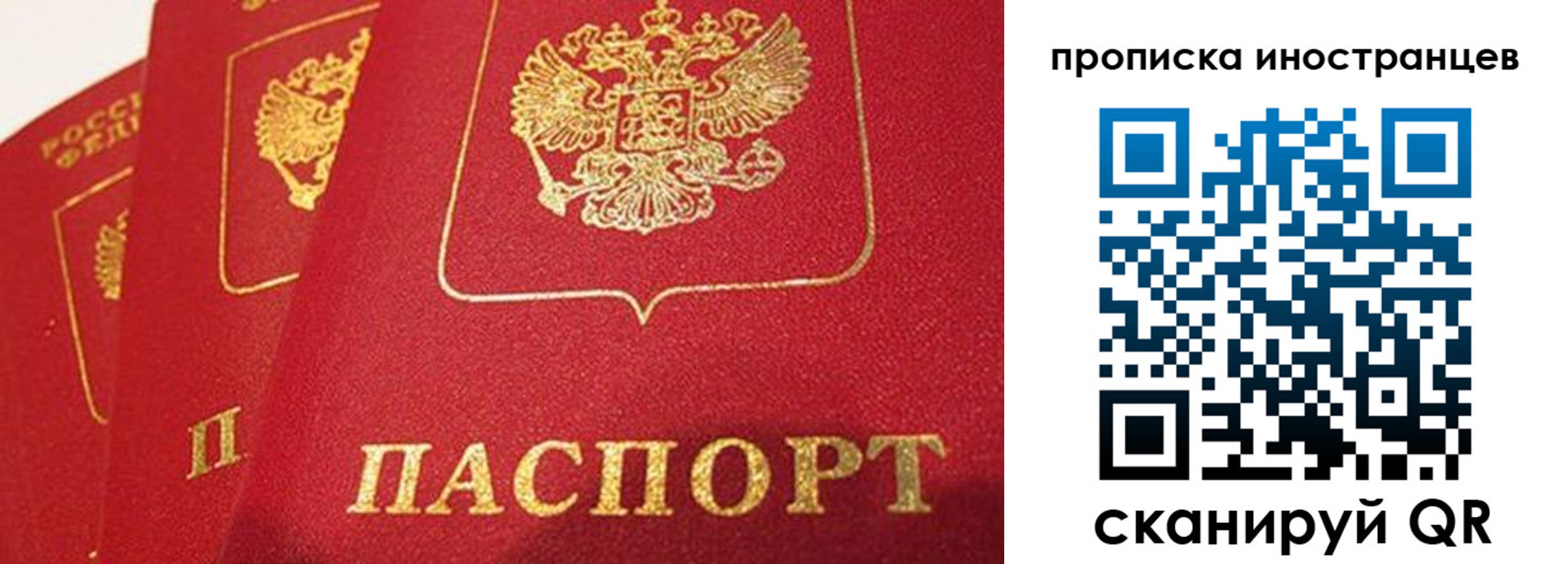 временная регистрация госуслуги в Омске