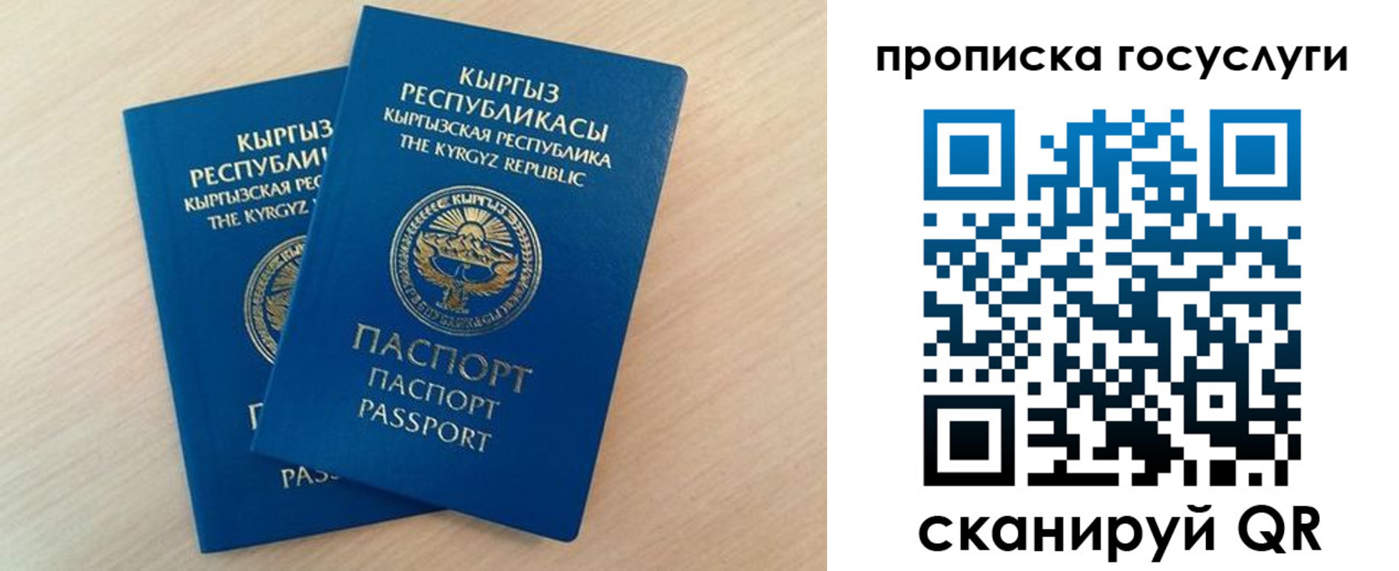 регистрация в Омске