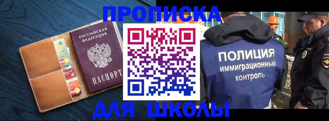 временная регистрация надежно в Омске