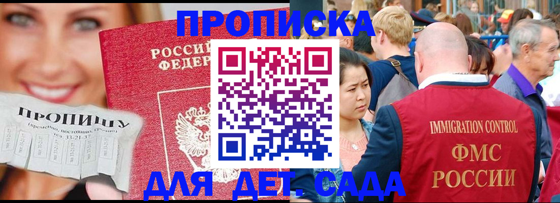 временная регистрация собственник в Омске