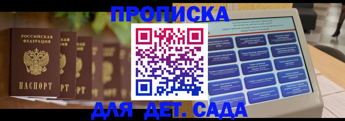 временная регистрация законно в Омске