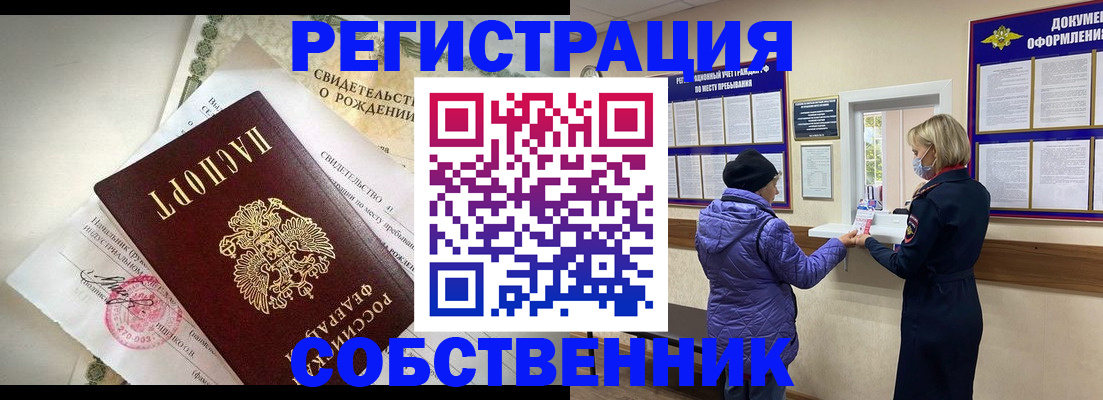 пропишу в квартире в Омске