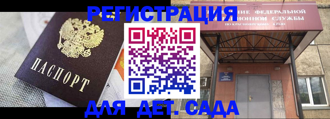 купить прописку в Омске